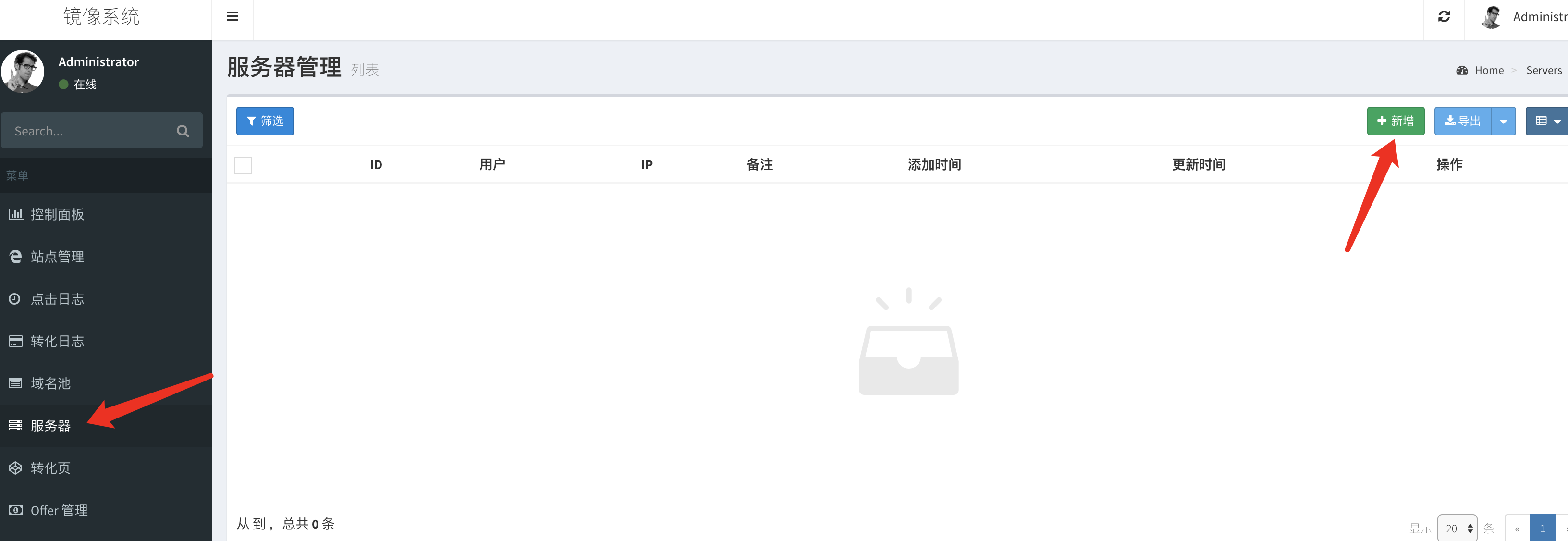 填入你的镜像地址