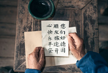 Learning Chinese