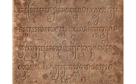 Ancient Inscription at My Son temple