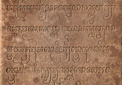 Ancient Inscription at My Son temple