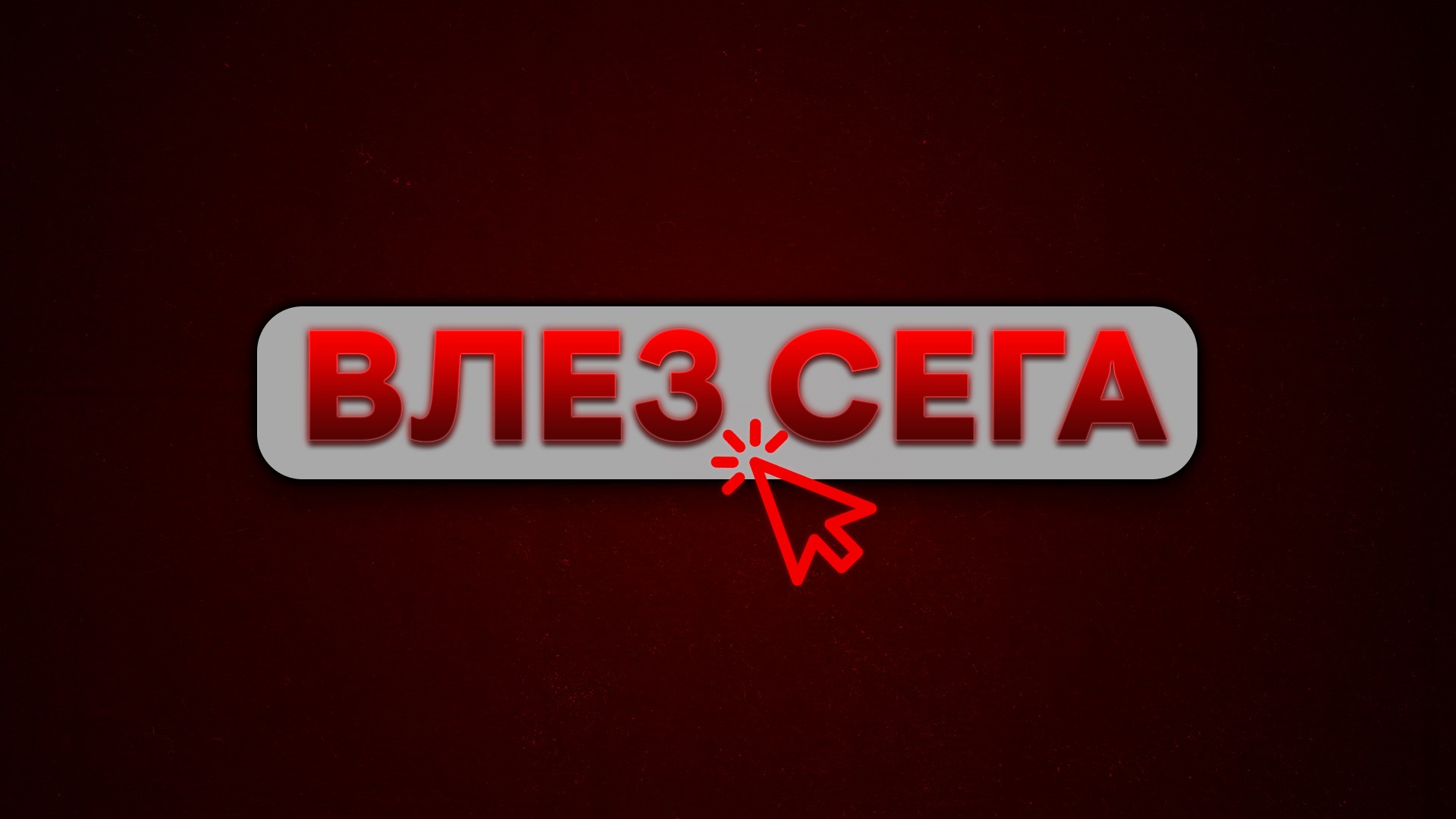 The Agency