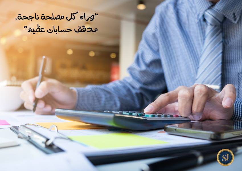 سليم بديع جريس - مدقق حسابات