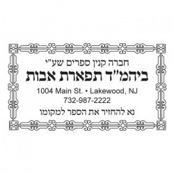 Five line custom frame stamp
