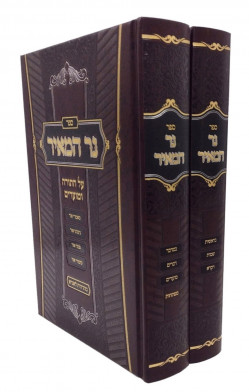Shulchan Oruch Hilchot Shabbat Im Biur Divrei Shalom 8