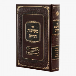 Radical Jewish Calendar - Radical Jewish Calendar 5785 at
