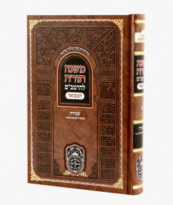 RKS➝Mahina　洋書　4点 Mishna Torah Yad Hachazakah LaRambam Pocket Size Frankel