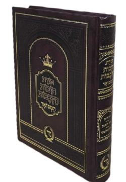 Tiferes Shmuel 2 Volume Set | Eichlers