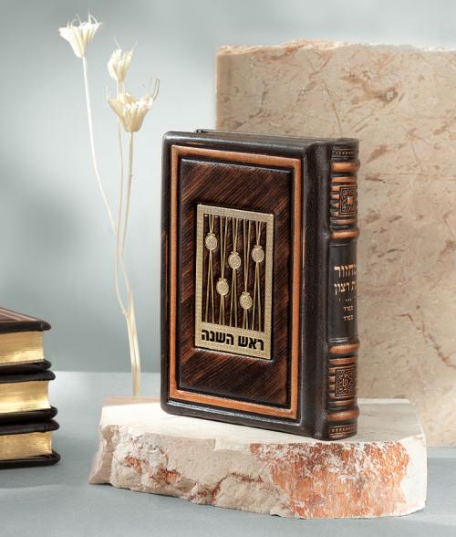 Leather Machzorim Chagim Style w/ Plaque 5X7 Edut Mizrach
