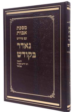 Derazadan yalangoch qizlarga qarash