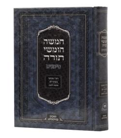 Deepen Your Learning: 'Torah Giants On Chumash' – Anthology Of 1,000+ Divrei Torah (5 Volumes)
