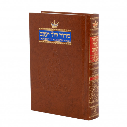 ARZAK 仏語版 ArtScroll.com - Siddur Yitzchak Yair: Hebrew-Only: Full Size
