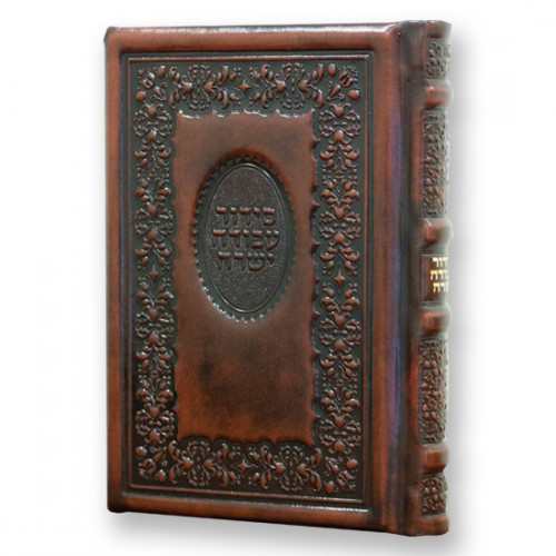 Siddur Avodah Yesharah Shachris for Weekday Nusach Sefard