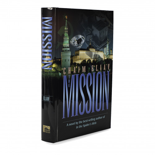 The Mission | Eichlers