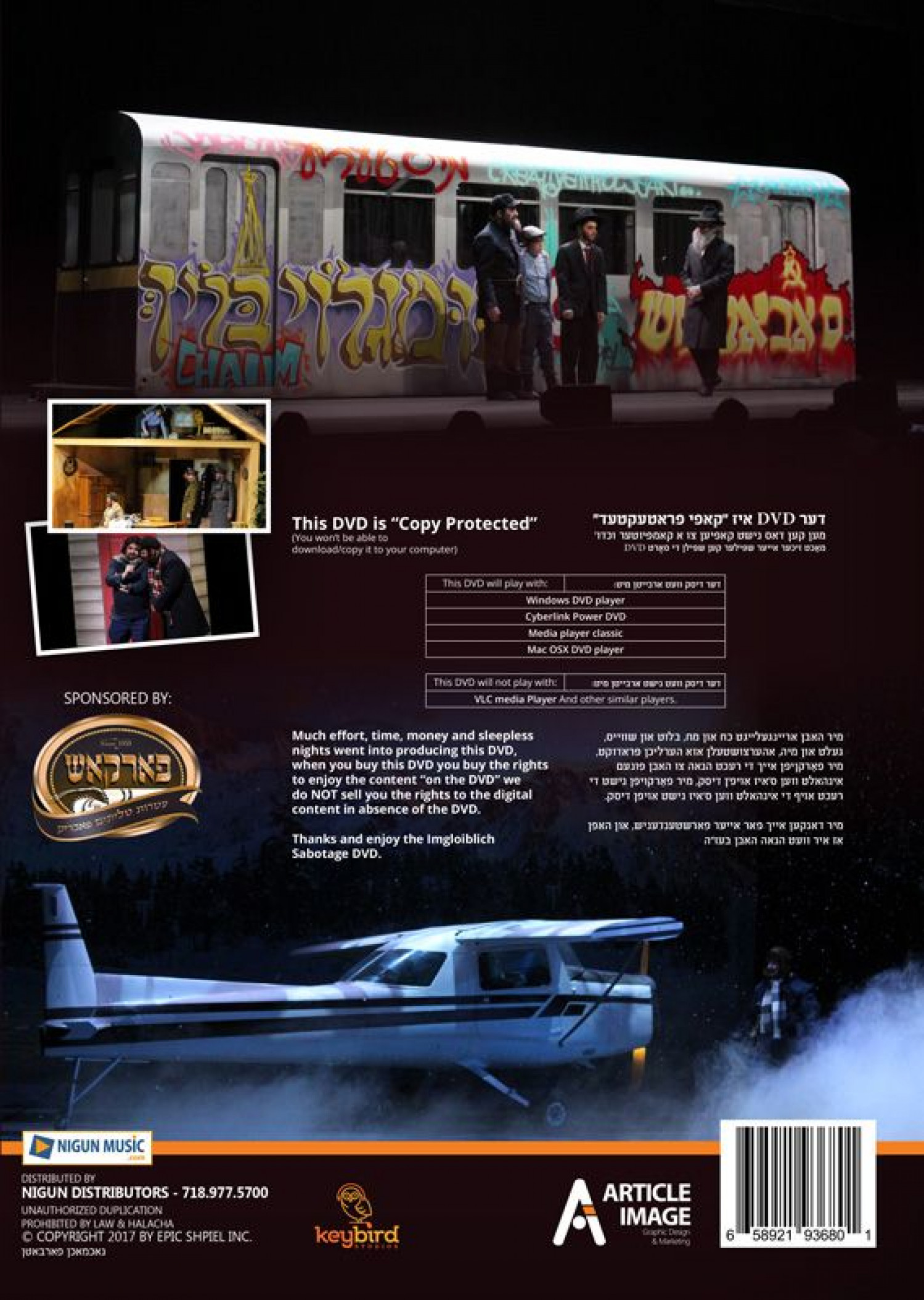 DVD SABOTAGE DVDセット