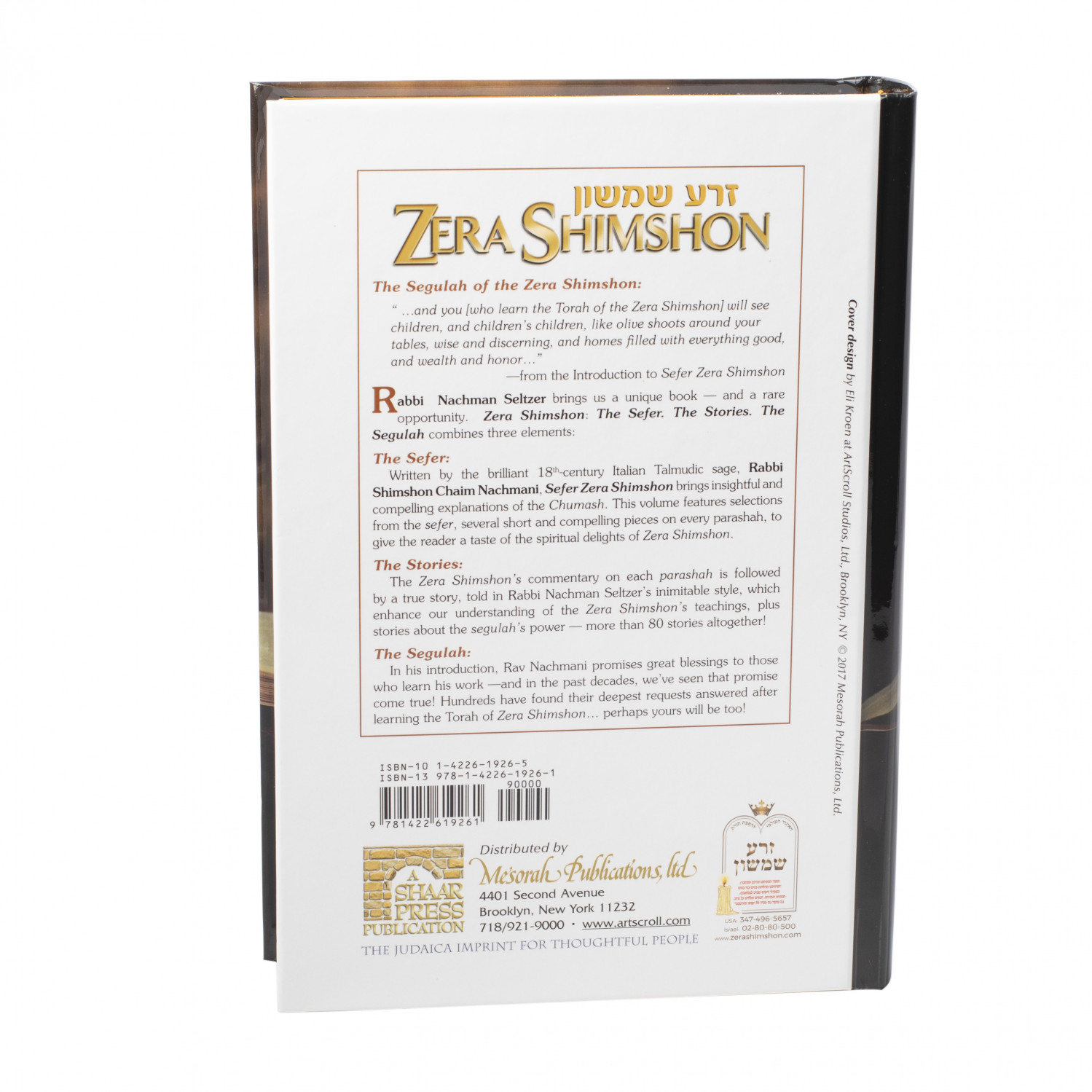 zera-shimshon-3-lightbox.jpg