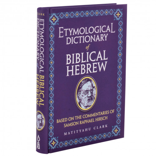 Etymological Dictionary of Biblical Hebrew | Eichlers