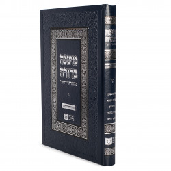 Mishna Berura: Volume 4 Dirshu Eichlers