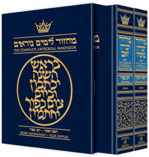 2 Volume Rosh Hashana & Yom Kippur Machzor Set - Hebrew & English