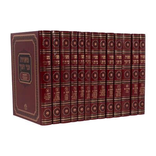 Mishnayos Zecher Chanoch 13 Volume Set | Eichlers