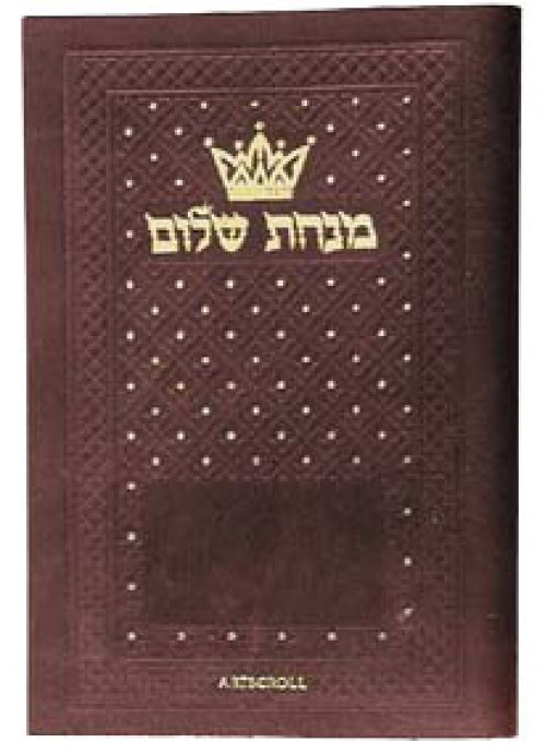 Minchah/Maariv Weekday Pocket Size - Ashkenaz | Eichlers