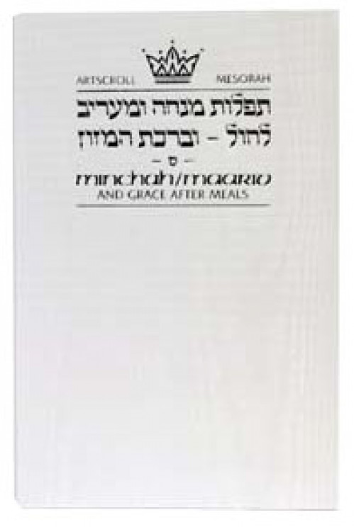 Minchah/Maariv Weekday Pocket Size - Ashkenaz | Eichlers
