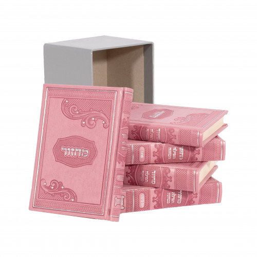 5 Vol. Machzor Set Tefillah B'Kavanah | Eichlers