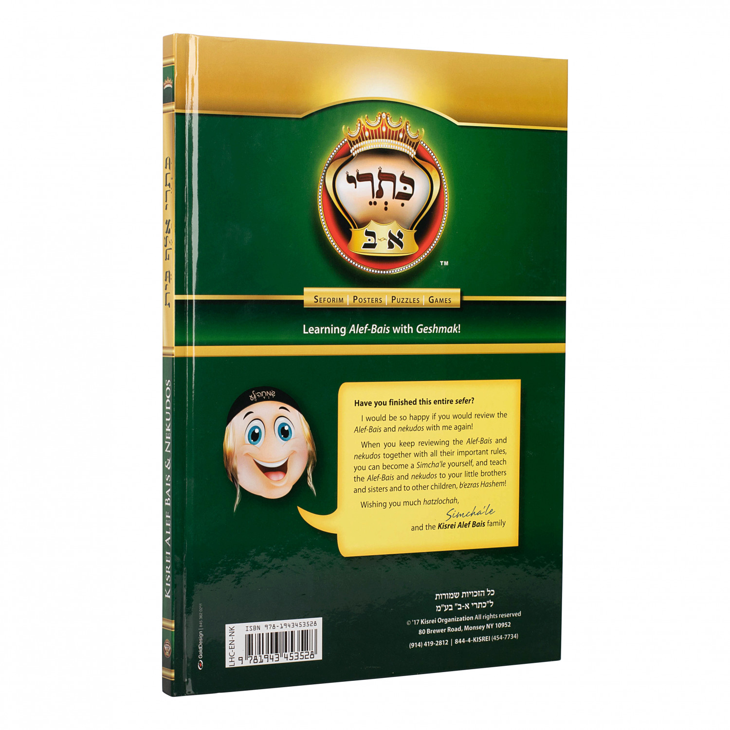 ganesh 701 tobacco online shopping Sefer Kisrei Alef-Bais & Nekudos, with English - Large