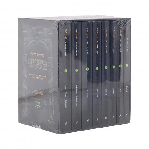 The Ryzman Edition Hebrew Mishnah Pocket Size Seder Zeraim - 8