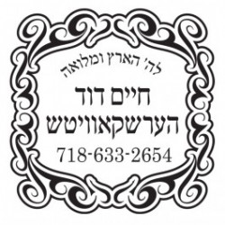 Custom stamp with ornamental frame design