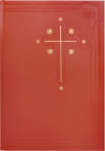 Worship, Fourth Edition - Choir edition