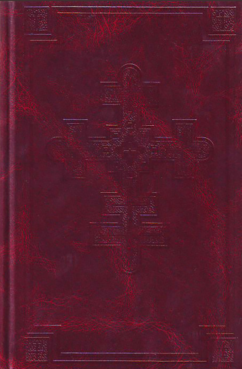 Catholic Community Hymnal - Choir edition