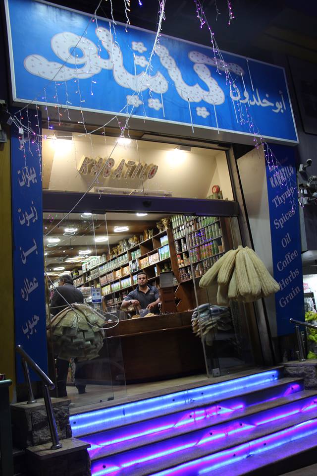 دلني ابو خلدون كباتيلو الصويفية D98382