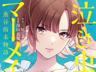 New publisher invites you to read Mahjong Pros