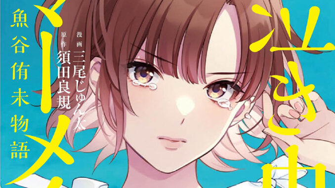 New publisher invites you to read Mahjong Pros