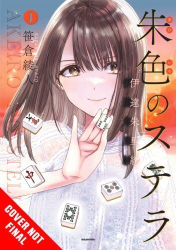 New publisher invites you to read Mahjong Pros