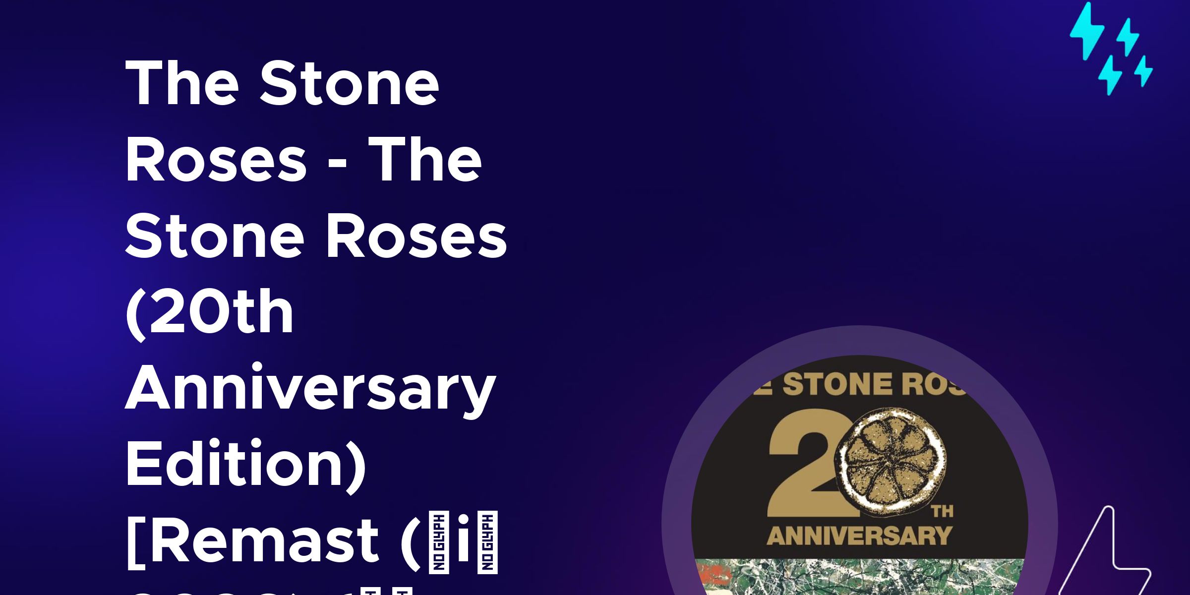 洋楽 The Stone Roses 20th Anniversary box set The Stone Roses
