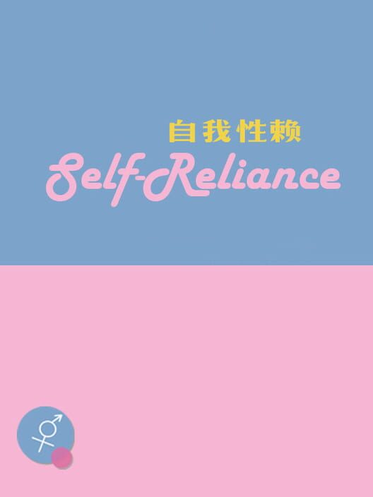 self-reliance-all-about-self-reliance