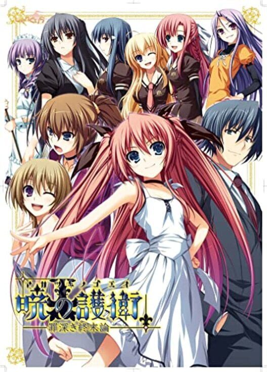 Akatsuki no Goei: Tsumibukaki Shuumatsuron