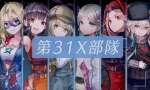 Unit 31X introduction