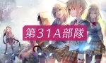 Unit 31A introduction