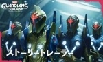 Trailer - Japanese