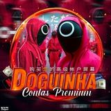 Imagem do grupo de telegram DOGUINHA VENDAS 🔥
