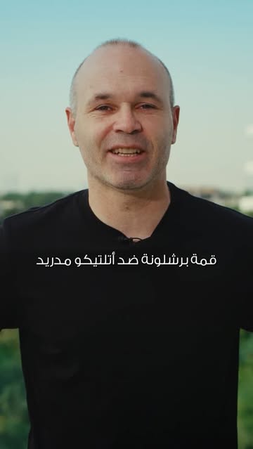 Saved public reels media preview 5 from @andresiniesta8 snapshot