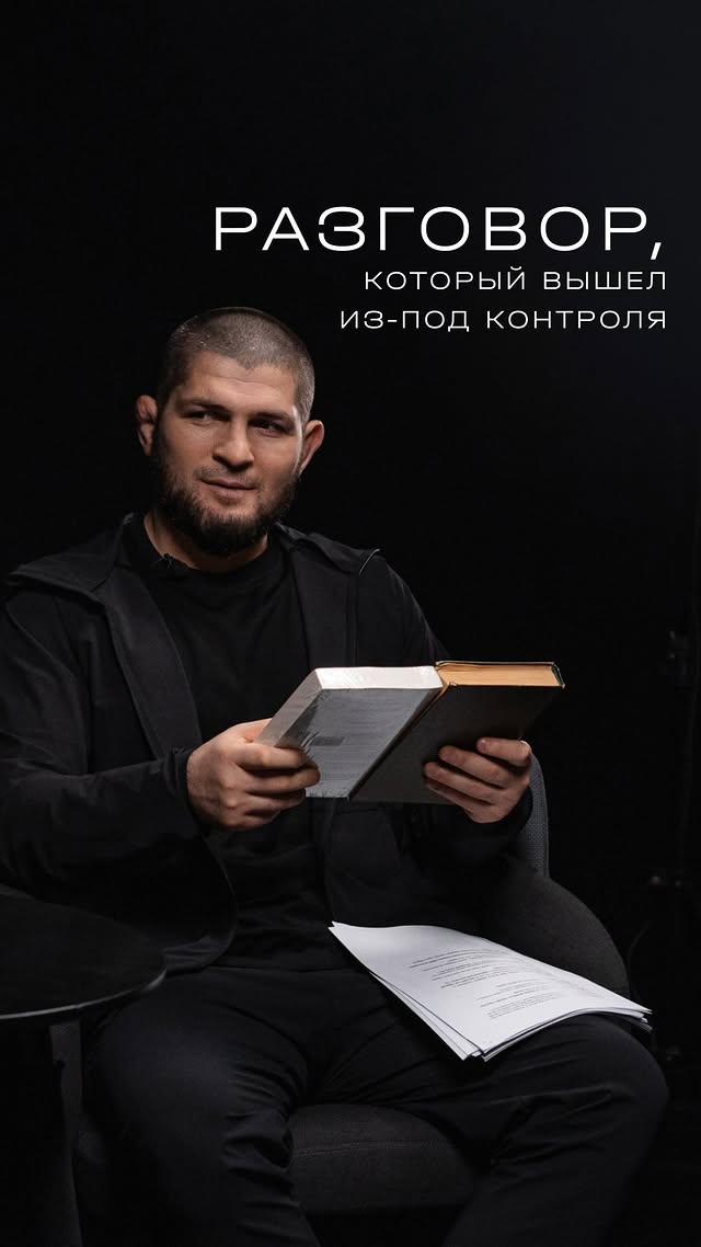 Saved public post media preview 2 from @khabib_nurmagomedov snapshot