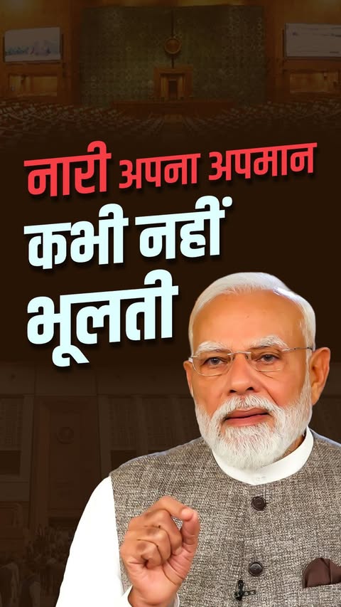 Saved public reels media preview 6 from @narendramodi snapshot