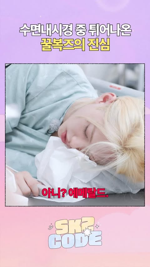 Saved public reels media preview 2 from @realstraykids snapshot