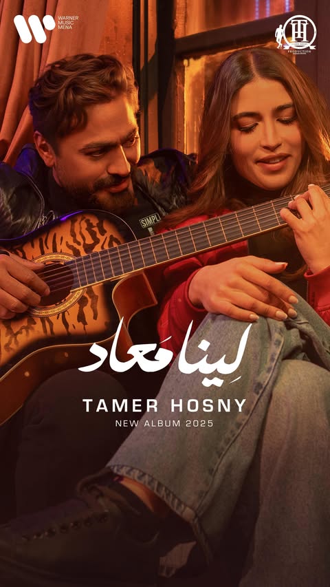 Saved public reels media preview 1 from @tamerhosny snapshot