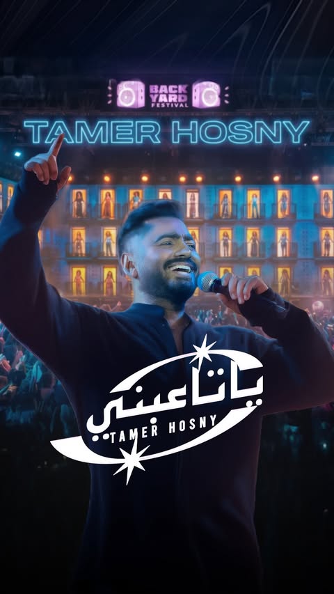Saved public reels media preview 7 from @tamerhosny snapshot