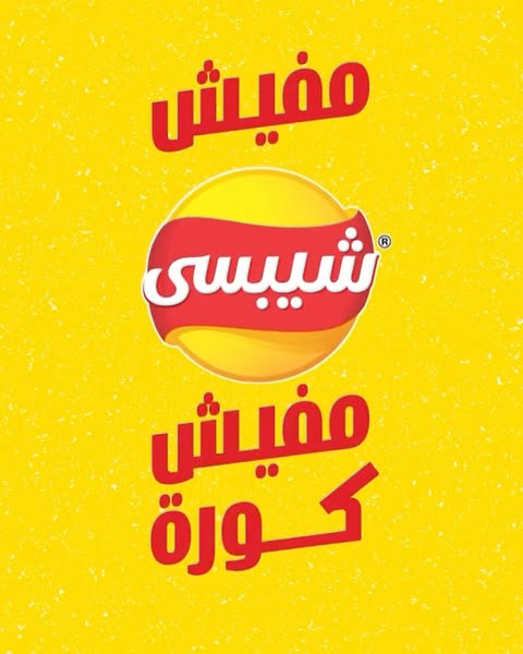 Saved public reels media preview 8 from @tamerhosny snapshot