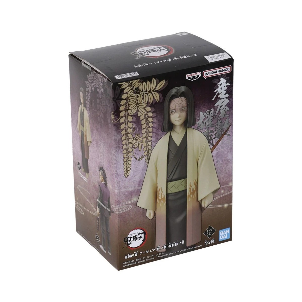 Action Figure Demon Slayer: Kimetsu No Yaiba, Kagaya Ubuyashiki, 88050
